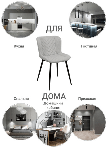 Стул Victory латте